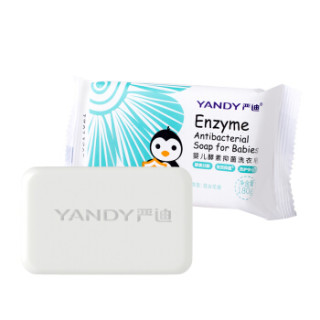 严迪(YANDY)婴儿酵素抑菌洗衣皂180g 六连包 宝宝儿童肥皂(抑菌率高于99% 酵素分解 混合花香)