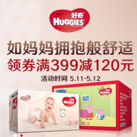 促销活动：苏宁易购 好奇纸尿裤 专场优惠