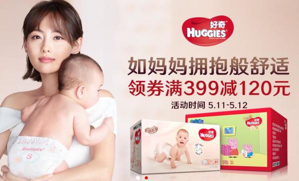 苏宁易购 好奇纸尿裤 专场优惠