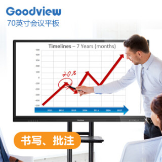 仙视(Goodview)GM70S3 70英寸智能会议电子白板 会议平板 触摸一体机(含移动支架)