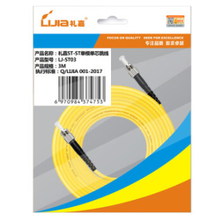 礼嘉(LIJIA)LJ-ST10 电信级光纤跳线 ST-ST单模单芯 全新进口陶瓷插芯 收发器尾纤网络光钎连接线 黄色10米