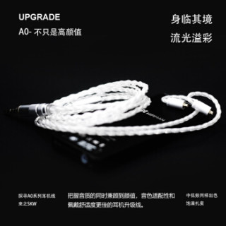 SKW 单晶铜镀银耳机升级线 森海塞尔/铁山角/舒尔se535se846im03im07ue900ie80 定制/更换/升级线 SK-A0