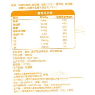 伊威(Eastwes) 儿童营养辅食补钙套装礼包(钙铁锌小米米粉+高钙猪肉酥)