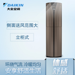 大金(DAIKIN) 3匹 变频 冷暖 空调柜机 FVXB372SC-N(金色)