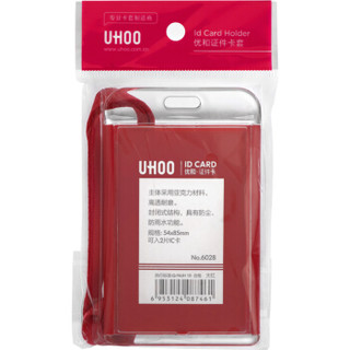 优和（UHOO）亚克力证件卡套 大红 竖式 1个卡套+1根挂绳 工作牌员工牌胸卡证件套 6118