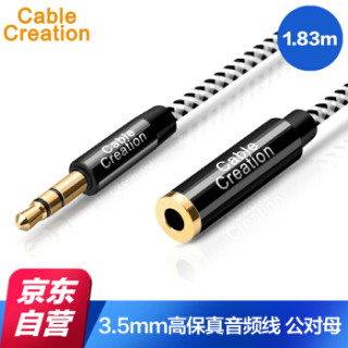 CABLE CREATION 车用AUX音频线公对母延长线 耳机平板延长线 3.5mm音频加长线 手机音响连接线 1.83m CC0442