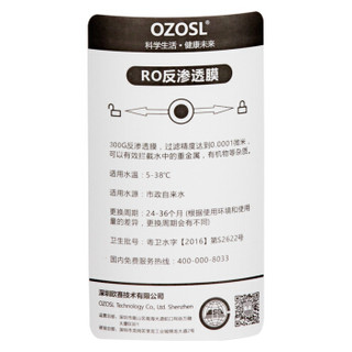 OZOSL 净水器家用滤芯 美国进口陶氏RO反渗透膜300加仑  G3专用膜