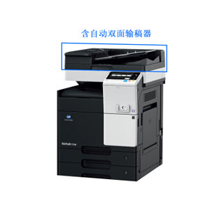 柯尼卡美能达 KONICA MINOLTA bizhub 7528 A3黑白多功能复合机 激光打印/复印/扫描(含双面输稿器+双纸盒）