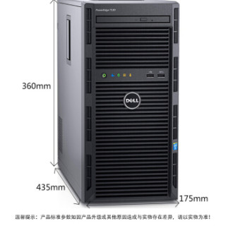 戴尔 DELL T130 塔式服务器(E3-1225V6/8G/500G*2 SATA企业级/DVD/290W电源)三年上门服务