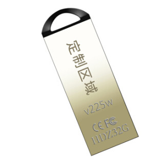 惠普（HP）v225w 32G u盘刻字创意纪念礼品展会企业logo个性化自定义金属U盘定制