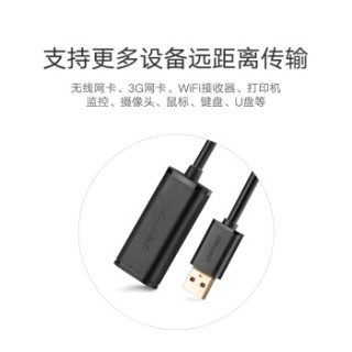 绿联（UGREEN）USB2.0延长线/延长器公对母 无线网卡打印机摄像头加长线 带信号放大器工程级 30米黑色 10326