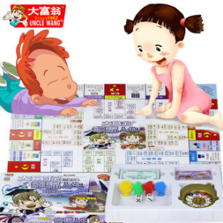大富翁(UNCLE WANG)银牌-中国之旅 儿童益智棋