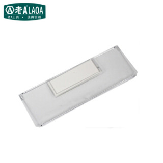 老A(LAOA)分隔零件盒分隔片 23HST横向分隔片205X128X10MM(10片装)LA13078C
