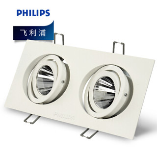 飞利浦PHILIPS 明皓二代格栅射灯GD022B/LED5/2头/4000K/白 6W[开孔175*85mm] 中性光 单只装