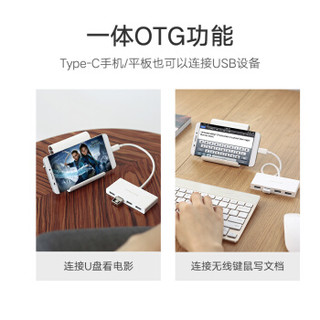 绿联（UGREEN）Type-C分线器笔记本扩展坞 USB-C转4口3.0HUB转换器转接头延长线 适用苹果电脑MacBook 40379