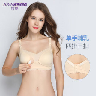 婧麒(JOYNCLEON) 哺乳文胸孕妇内衣喂奶文胸产后前开扣无钢圈聚拢无痕 浅肤色90B jwx1287