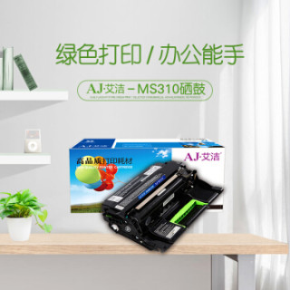 艾洁 利盟MS310硒鼓加黑版 适用利盟Lexmark MS310 MS410 MS510 MS610 MS312dn MS610de MS415dn打印机