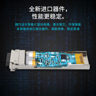 博扬 BY-X10GS-10km XFP光纤模块LC接口 10G万兆单模双纤1310nm传输10km 兼容华为H3C思科