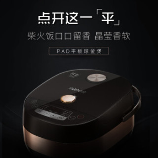 苏泊尔(SUPOR)电饭煲 4L容量 火旋风球釜内胆智能电饭锅 SF40FC663