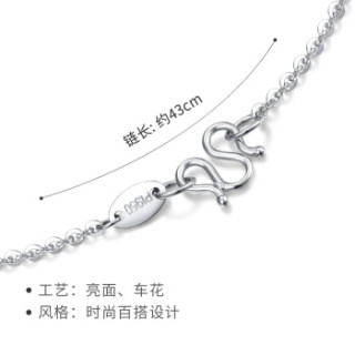 SUNFEEL 赛菲尔 SXA0063 pt950白金o字链十字链 2.55-2.74g 45cm