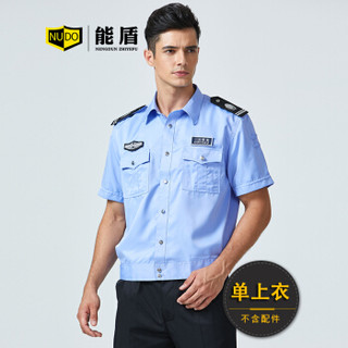 能盾夏季短袖衬衫保安服套装男士上衣裤子安保服工作服定制BCY-X07-1浅蓝色上衣3XL/185