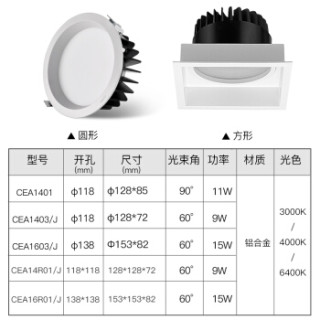 西顿(CDN)LED筒灯工装客厅走廊天花灯CEA1403/J嵌入式9W白4000K开孔118mm光束角60°