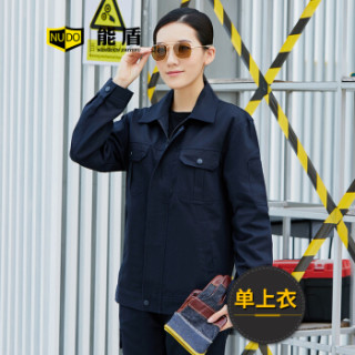 能盾春秋工作服男上衣 全棉工装劳保服耐磨电焊服长袖耐磨工厂CJ-17-2藏青色上衣3XL/185