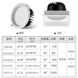 西顿(CDN)LED筒灯工装客厅走廊天花灯CEA1601嵌入式18W白3000K开孔145mm
