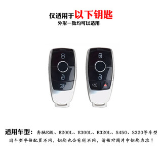 越野兵 汽车钥匙包钥匙套钥匙扣汽车用品 奔驰E级/E200L/E300L/E320L/S450/S320等专用 奔驰B款红色带扣