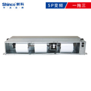 新科(Shinco)5匹一拖三嵌入式空调 直流变频多联机 家用中央空调 一级能效0元安装 SMV-120WLA
