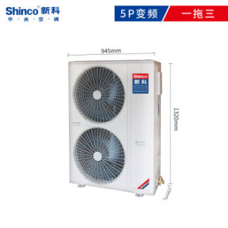 新科(Shinco)5匹一拖三嵌入式空调 直流变频多联机 家用中央空调 一级能效0元安装 SMV-120WLA