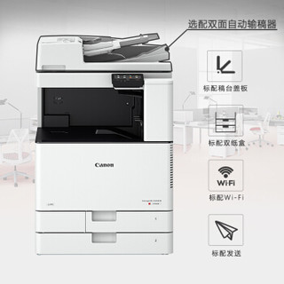 佳能（CANON）iRC3025 A3彩色激光数码复合机一体机盖板工作台（双面打印/复印/扫描/WiFi）上门安装售后