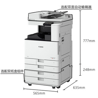 佳能（CANON）iRC3025 A3彩色激光数码复合机一体机盖板工作台（双面打印/复印/扫描/WiFi）上门安装售后