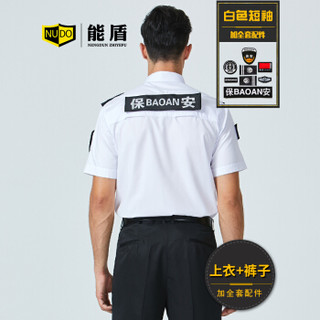 能盾夏季保安服套装工作服男衬衫上衣裤子物业制服BCY-X02白色套装+配件4XL/190