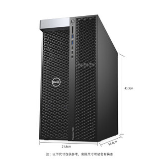 戴尔（DELL）Precision 7920Tower塔式图形工作站主机（铜牌3104*2/16G*2/2T+512G/P4000-8G/键鼠）三年质保