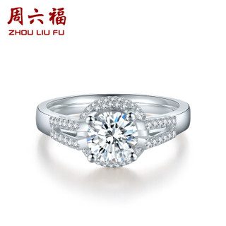 周六福 珠宝女款钻石戒指18K金求婚订婚钻戒 KGDB023506 60分 SI/H