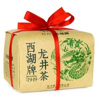 西湖牌 茶叶绿茶 三级 雨前浓香龙井茶传统纸包春茶200g（限量）