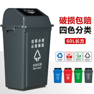 ABEPC60L 大号四色塑料垃圾分类垃圾桶可回收厨余有害其它大型商用工业景区环卫酒店桶 灰色分类