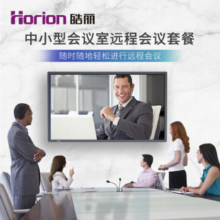 Horion 皓丽 65英寸远程会议套装 65英寸 超高清4K 电视  