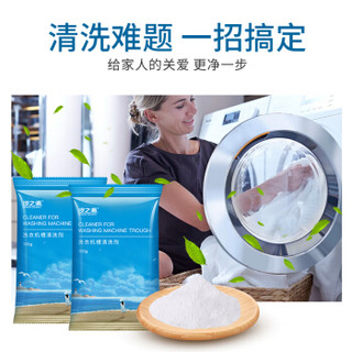 绿之源 洗衣机槽清洗剂 100g*8袋  滚筒波轮洗衣机清洁除垢剂内胆除垢剂