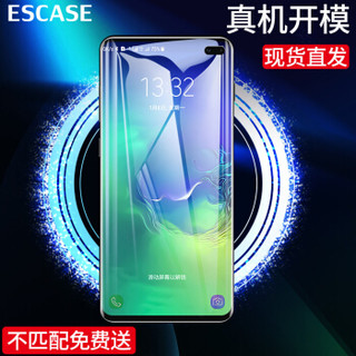 ESCASE 三星S10+钢化膜S10+手机贴膜 3D曲面全屏覆盖钢化膜 全覆盖高清防爆防指纹手机贴膜 黑色