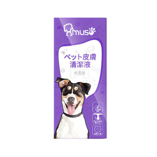 日本技术Amuso宠物皮肤护理喷剂犬用皮肤病湿疹螨虫真菌感染消除药剂狗用100g