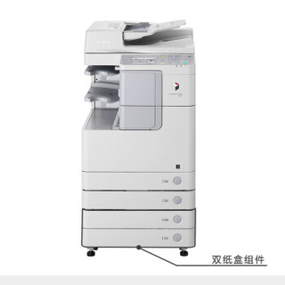 佳能（CANON）iR2520i A3黑白激光数码复合机一体机含输稿器+双纸盒（双面打印/复印/扫描/发送）