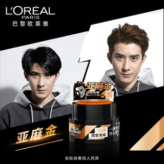 欧莱雅（LOREAL）男士炫色造型发蜡(亚麻金)70g（发胶发蜡发泥 定型啫喱 干胶）