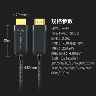 开博尔（Kaiboer）光纤二代HDMI 4K60HZ数据线2.0版高清线投影机线工程装修连接线20米