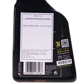 Meguiar's 美光 发动机上光剂引擎机头表面上光剂抗氧化汽车用品 G17316