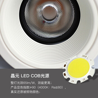 西顿（CDN）LED筒灯CEJ2075E/J防眩洗墙灯高散热酒店嵌入式天花灯3000K光束角24°可调角度