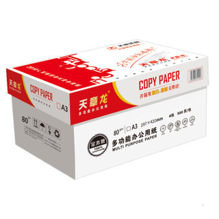 天章(TANGO)天章龙 A3打印纸复印纸 80g 500张/包 4包/箱(共2000张)