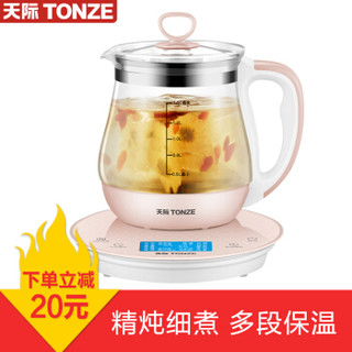 天际(TONZE)养生壶 花茶壶煮茶器 电热烧水壶 热奶煮面多功能壶 BJH-D150KW 1.5L