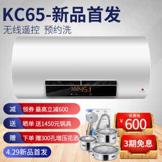 阿诗丹顿（USATON）80L电热水器一级能效  一键预约智能遥控 加长型防电墙KC65-N80D20